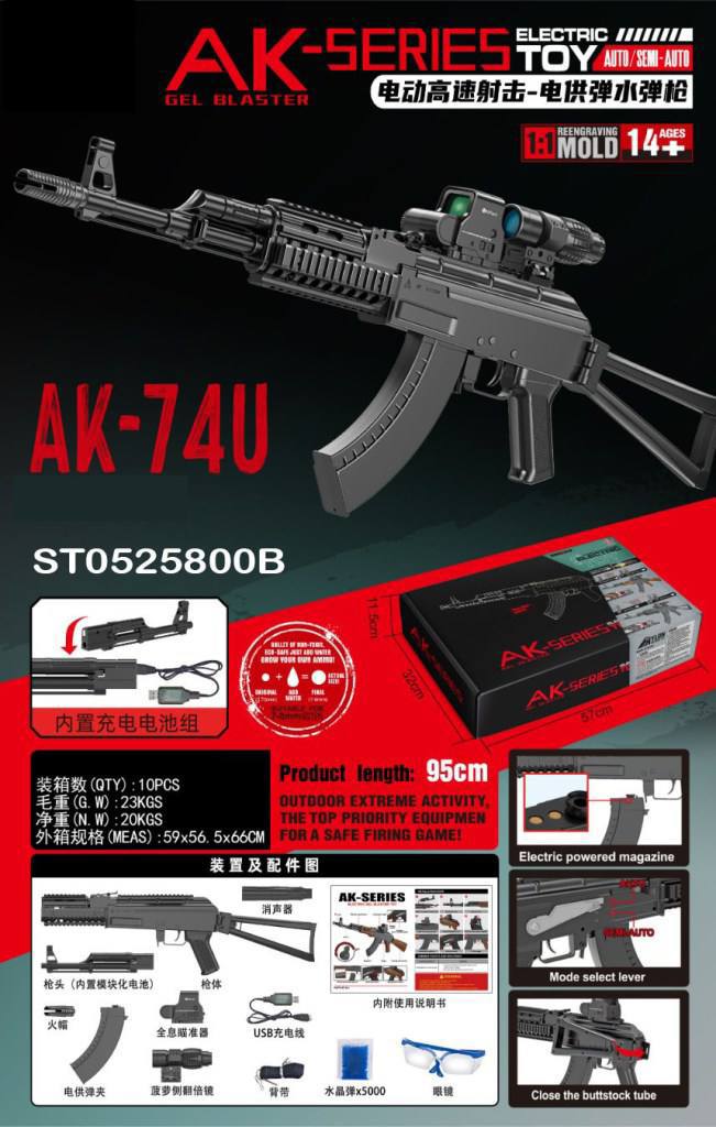 تفنگ تیر ژله‌ای کلاش بدنه طرح فلز AK-74U