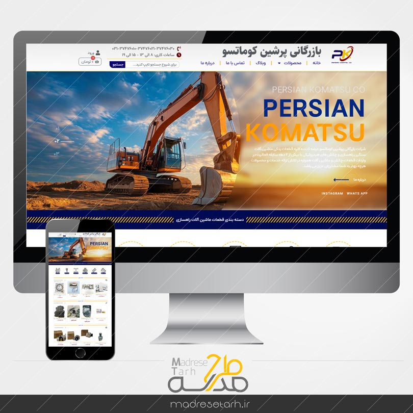 طراحی سایت لوازم یدکی