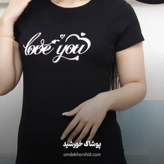 تیشرت (لاو یو)