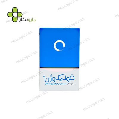 قرص فولیکوژن نانو حیات دارو