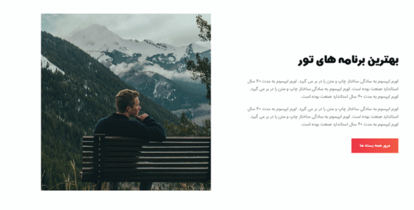 قالب Povo | قالب HTML شرکتی آژانس مسافرتی و توریستی پووو