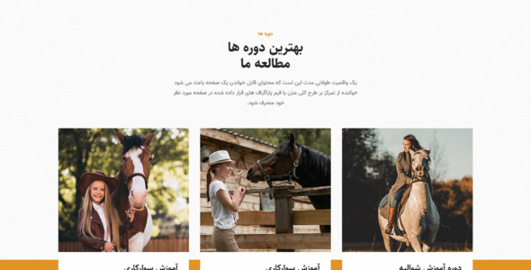 قالب HTML باشگاه سوارکاری و مزرعه تجاری سمنتال، Semental