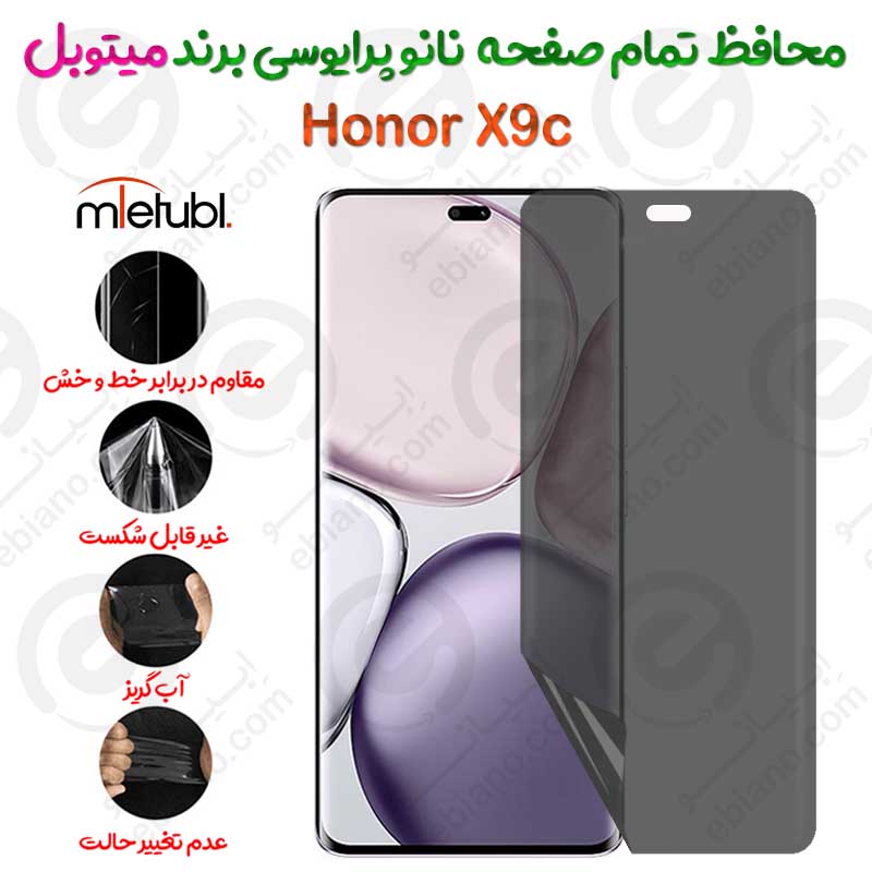 محافظ تمام صفحه نانو پرایوسی آنر ایکس 9 سی برند میتوبل