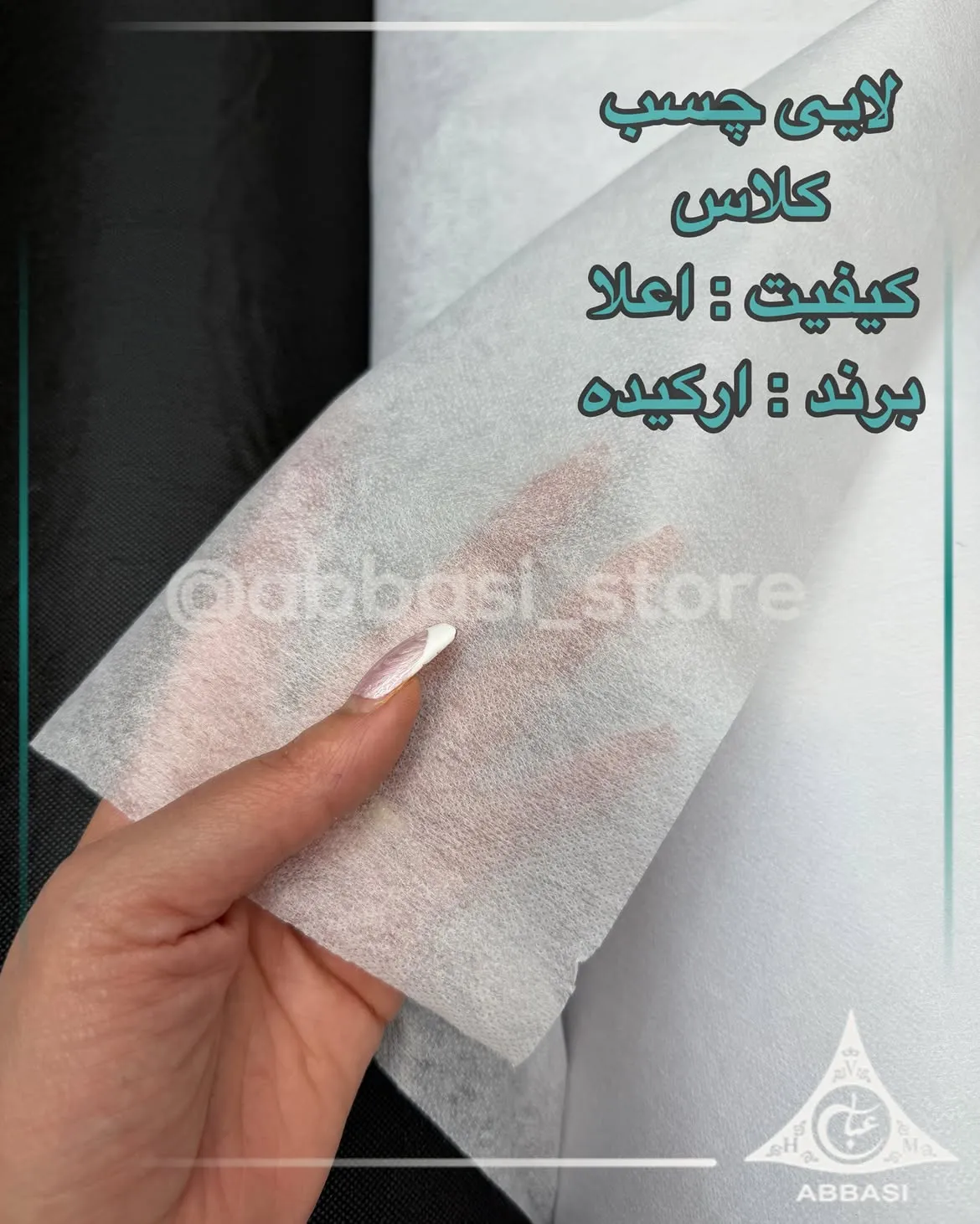 لایی چسب کلاس (Class)