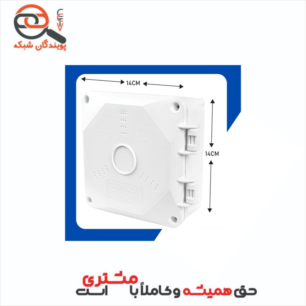 کم باکس مربع لولایی اصلی سایز 14
