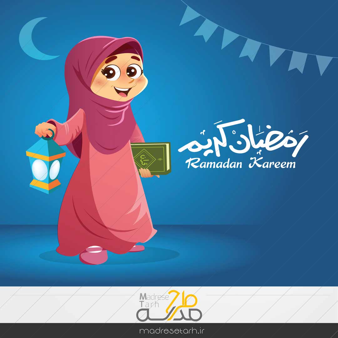 وکتور لایه باز دانش آموز ویژه ماه رمضان