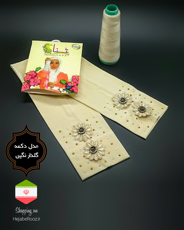 ساق دست مدل دکمه گلدار نگین دار کد 3