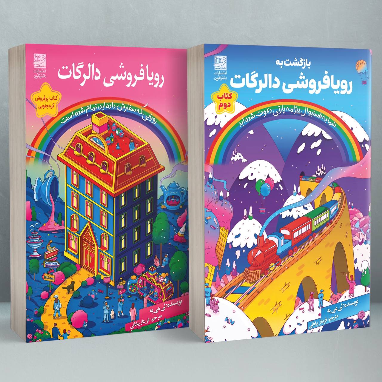 پک دالرگات