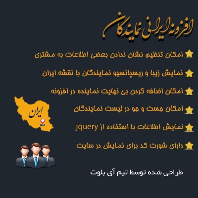 افزونه نمایندگان، خرید پلاگین WP Agency برای سایت های وردپرسی