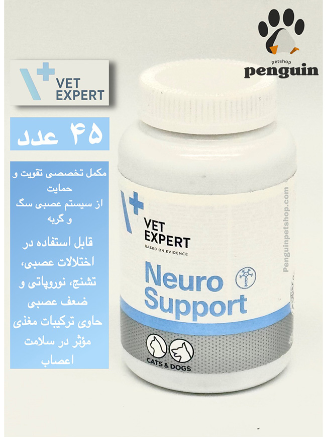 قرص نوروساپورت مناسب سیستم عصبی وت اکسپرت سگ و گربه NEURO SUPPORT بسته 45 عددی