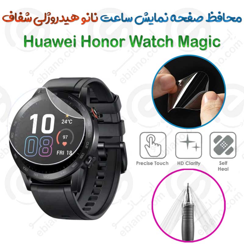 محافظ صفحه نمایش نانو هیدروژلی شفاف ساعت Huawei Honor Watch Magic