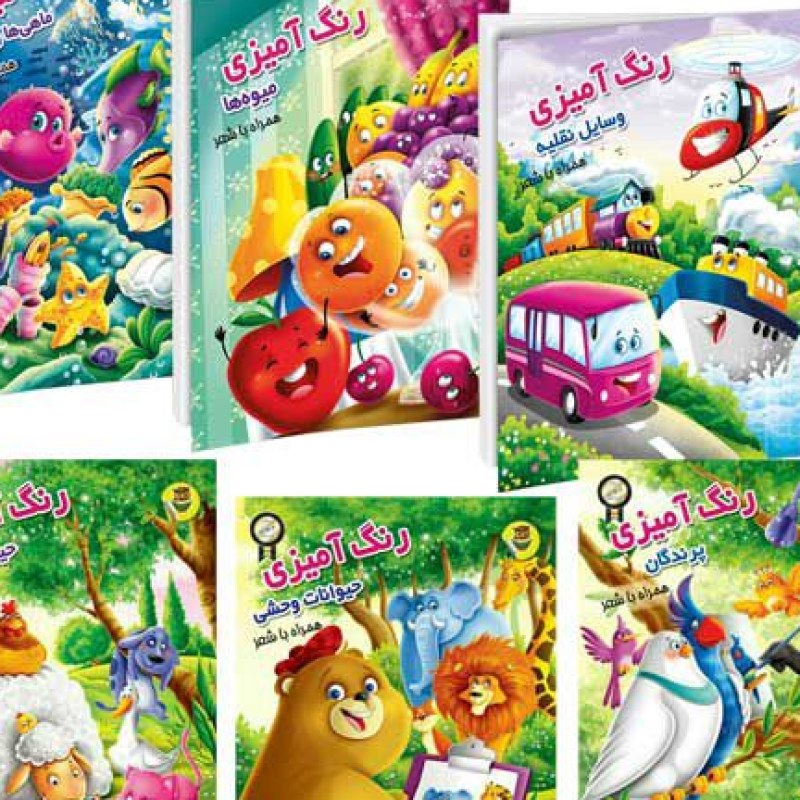 مجموعه 6جلدی رنگ آمیزی همراه با واقعیت افزوده