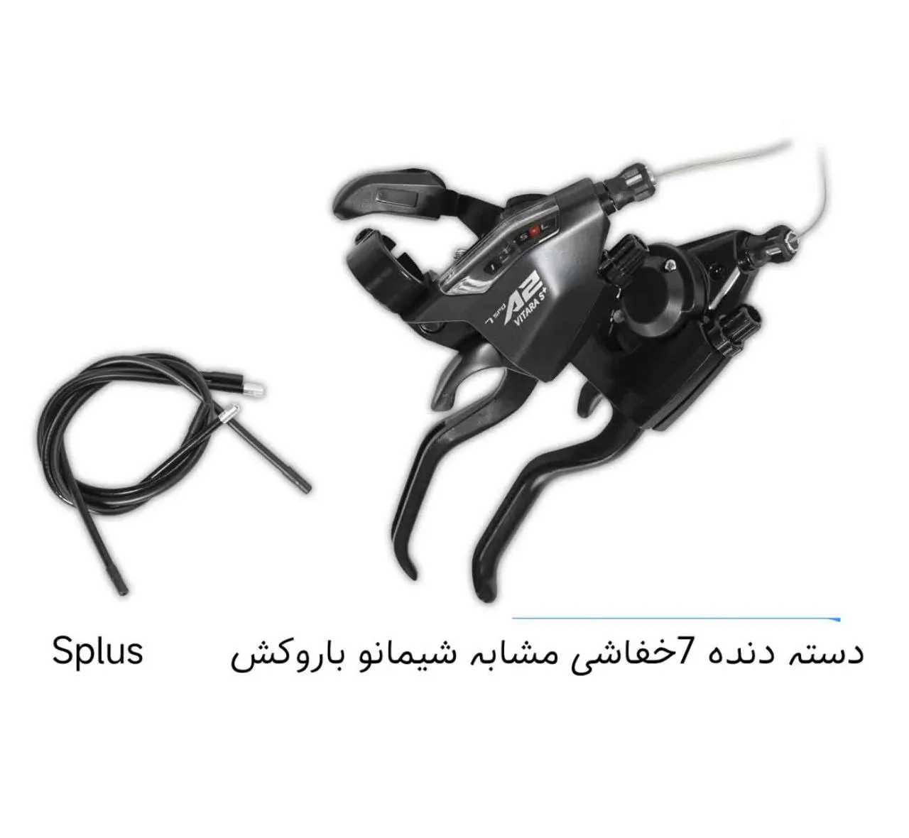 دسته دنده 3x7 سرعته خفاشی مشابه شیمانو با روکش سیم VITARA S+ A2