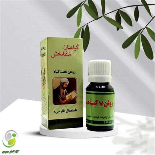 روغن 7گیاه مو 18سی سی شفابخش(کد01)