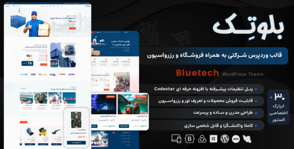 قالب شرکتی بلوتک، Bluetech