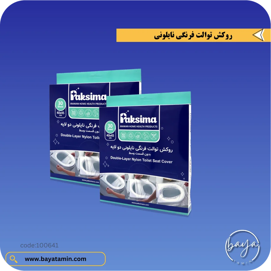 روکش توالت فرنگی نایلونی دو لایه