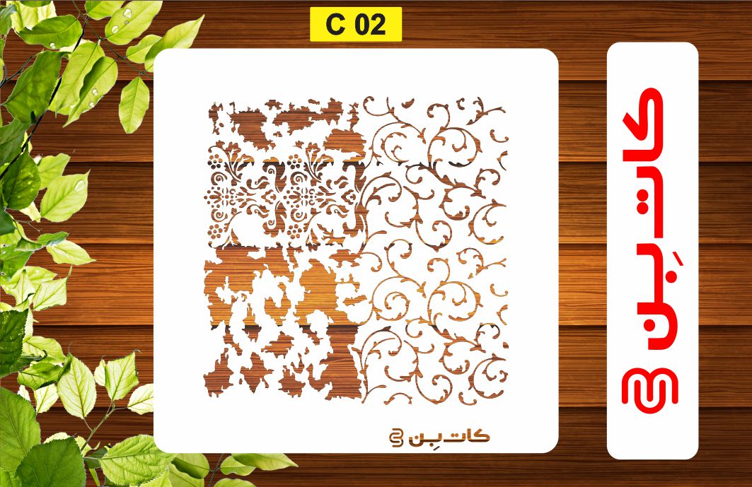 شابلون طرح پتینه کد C 02