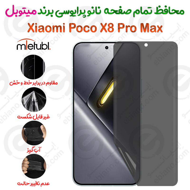 محافظ تمام صفحه نانو پرایوسی شیائومی پوکو ایکس 8 پرو مکس برند میتوبل