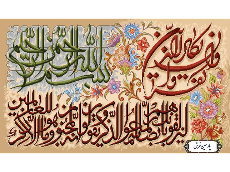 نخ و نقشه تابلو فرش طرح ون یکاد کوچک - کد NR066