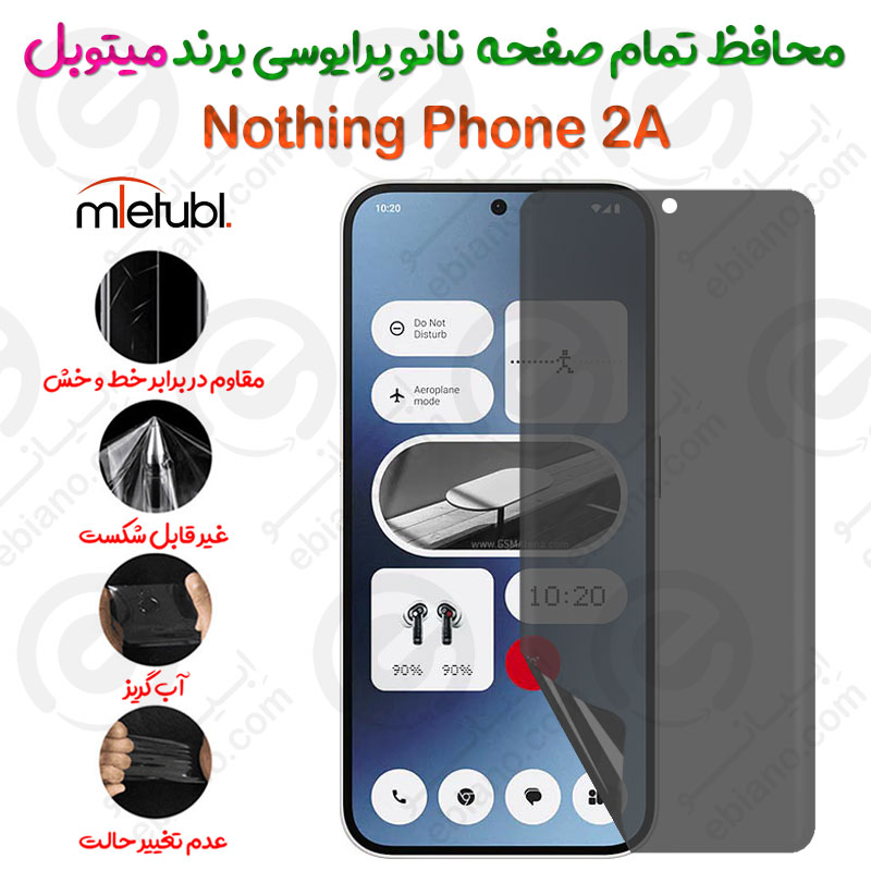 محافظ تمام صفحه نانو پرایوسی ناتینگ فون 2 آ برند میتوبل