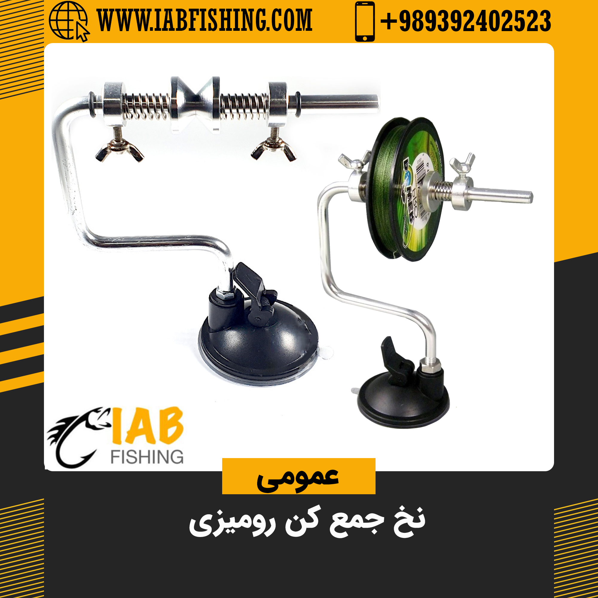 نخ جمع کن رومیزی فلزی