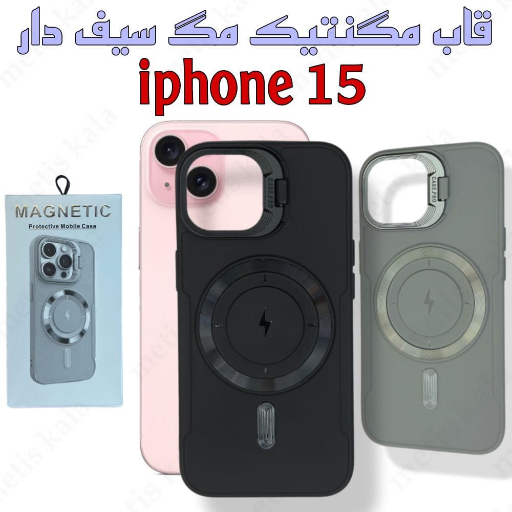 قاب iPhone 15 مگسیف دار