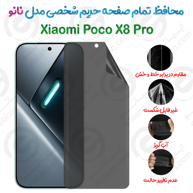 محافظ تمام صفحه حریم شخصی Xiaomi Poco X8 Pro مدل نانو