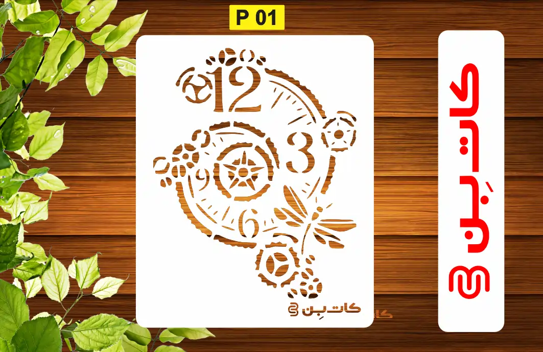 شابلون طرح ساعت کد P 01