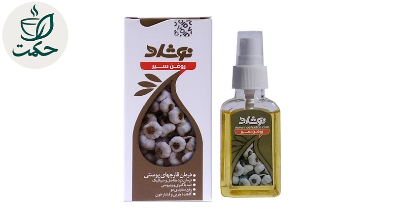 روغن سیر نوشاد 37 میل