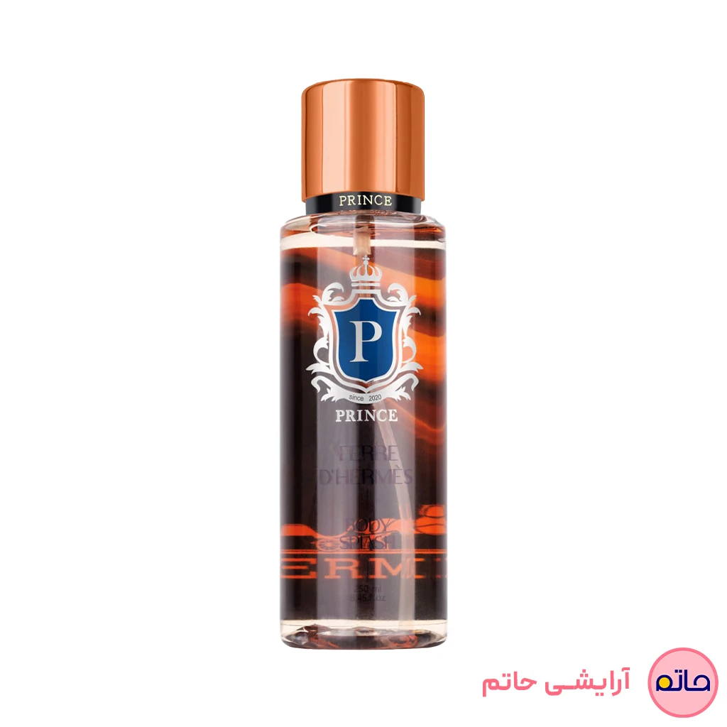 بادی اسپلش مردانه پرنس (رایحه تق هرمس) حجم 250 میلی لیتر