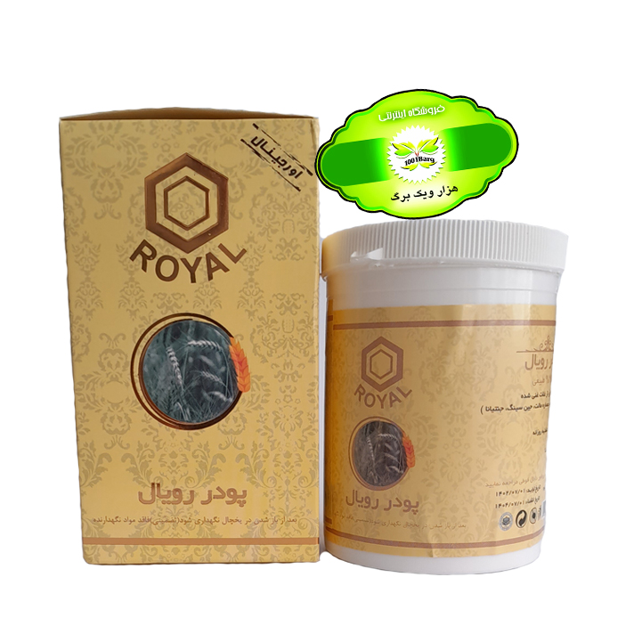 ترکیب گیاهی رویال فت (اصل)