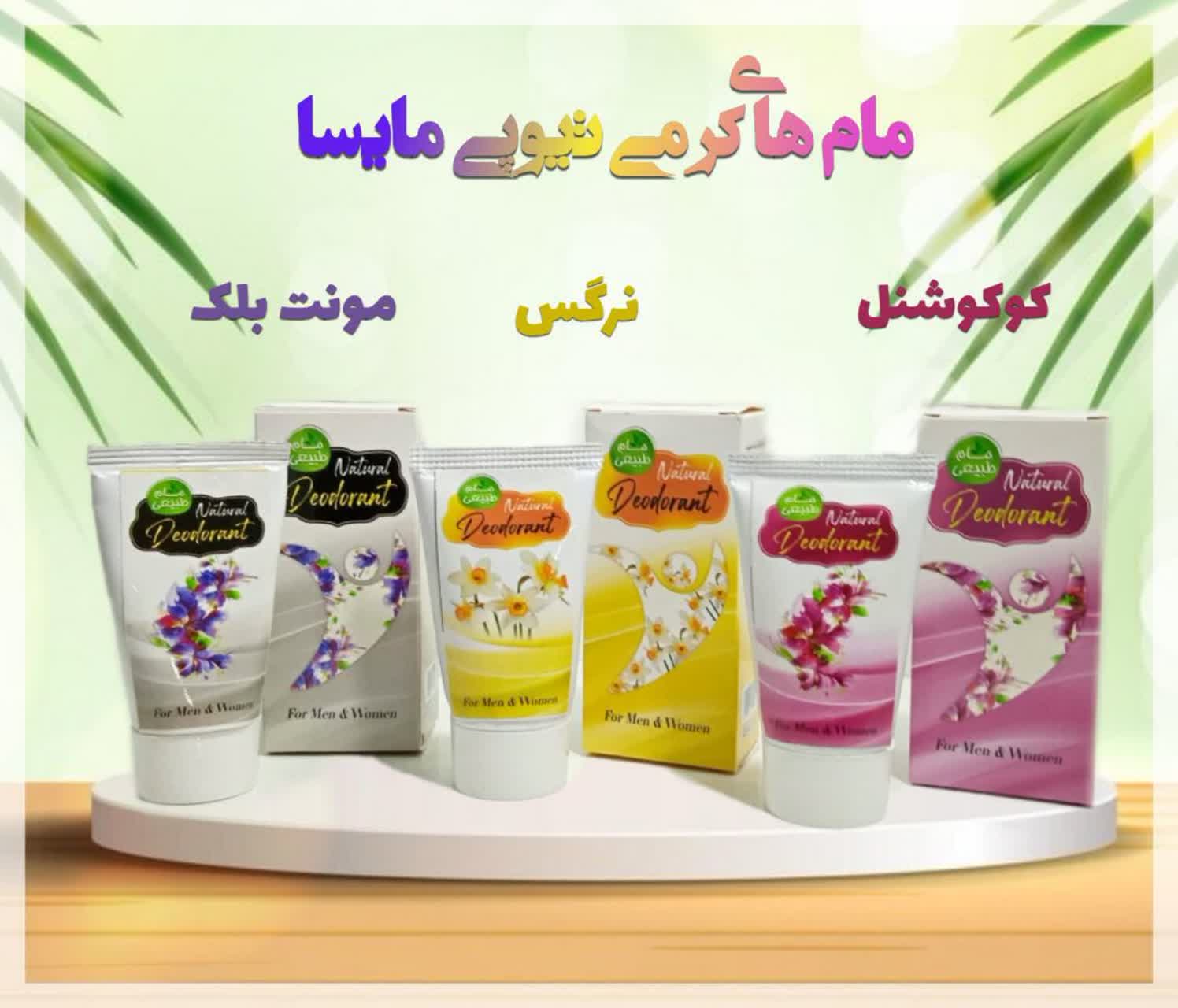 مام کرمی تیوپی مایسا