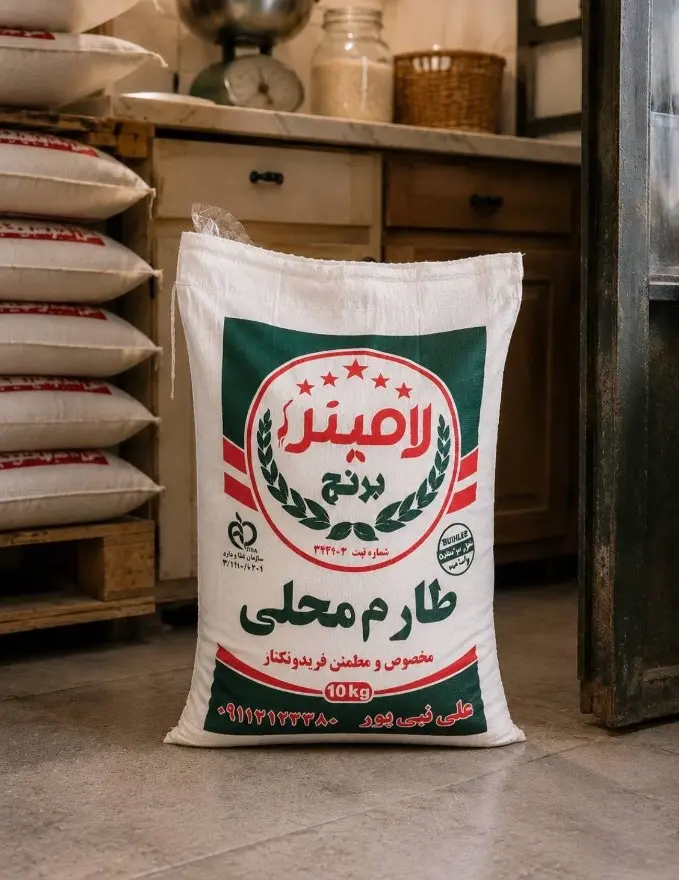 برنج طارم محلی 10 کیلویی