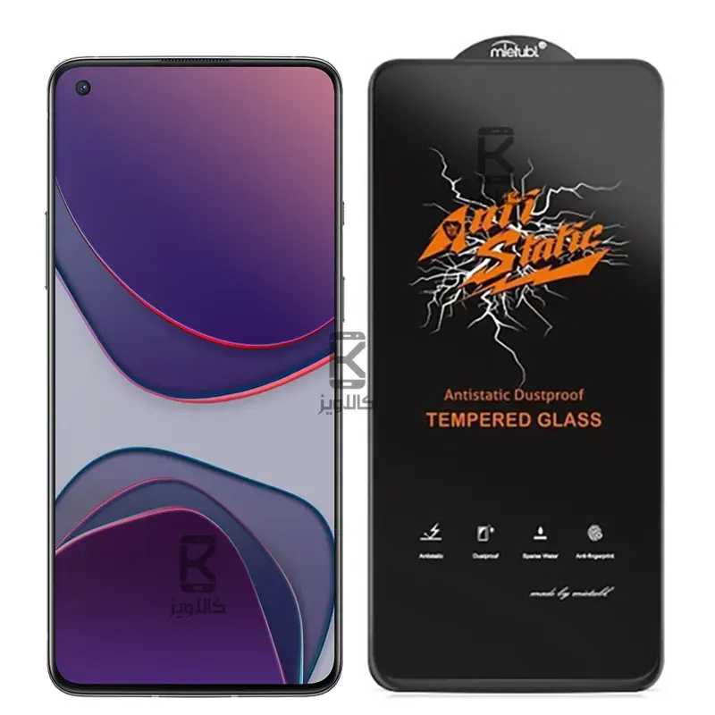 گلس میتوبل اصلی OnePlus 8T مدل Anti Static