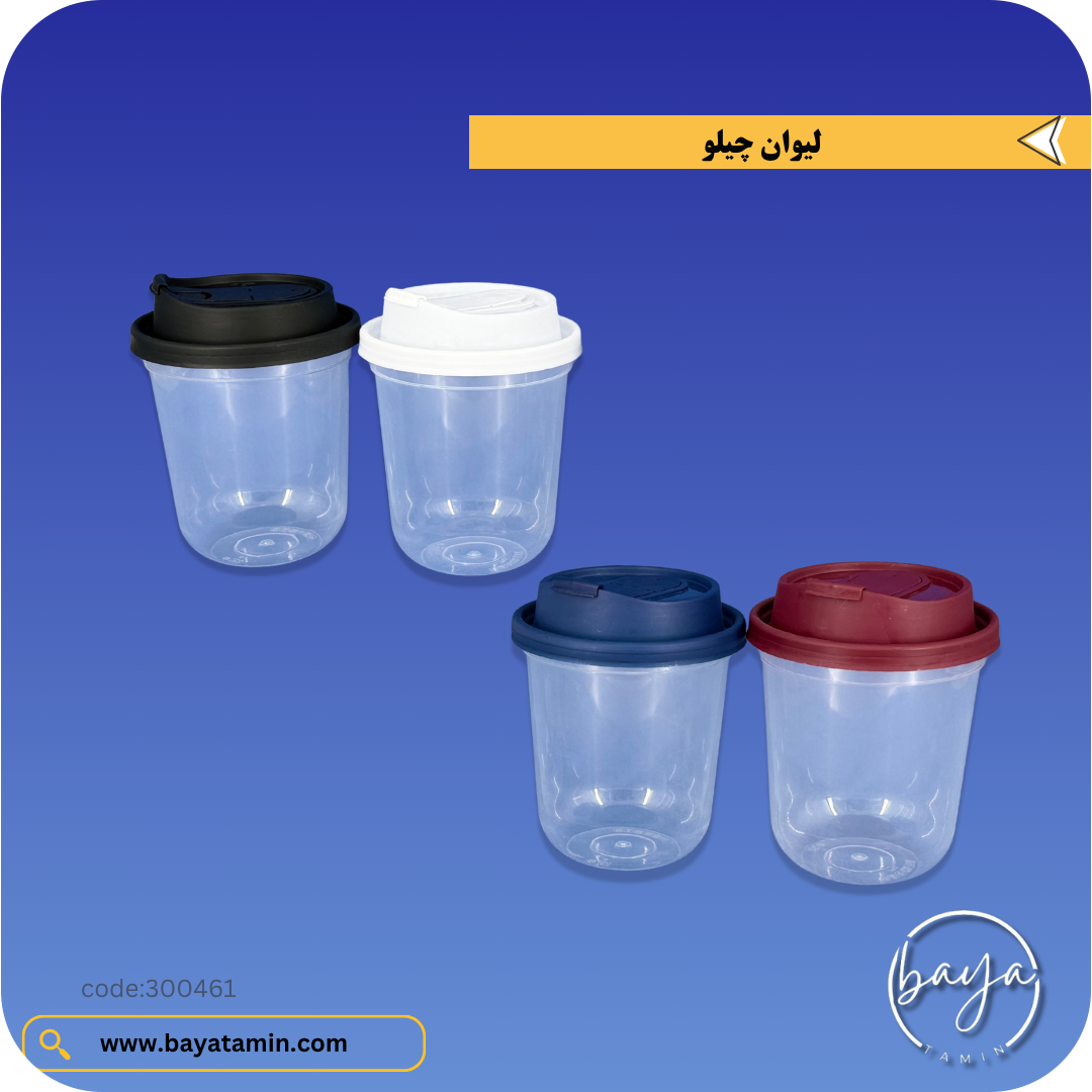 لیوان چیلو 360 سی سی