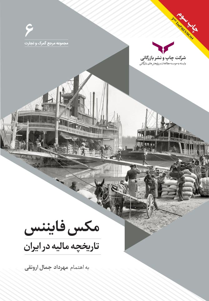 مکس فایننس