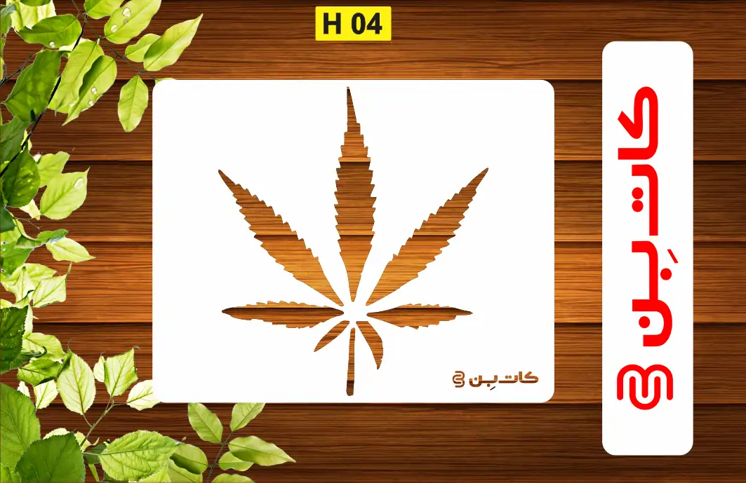 شابلون برگ انجیری کد H 04