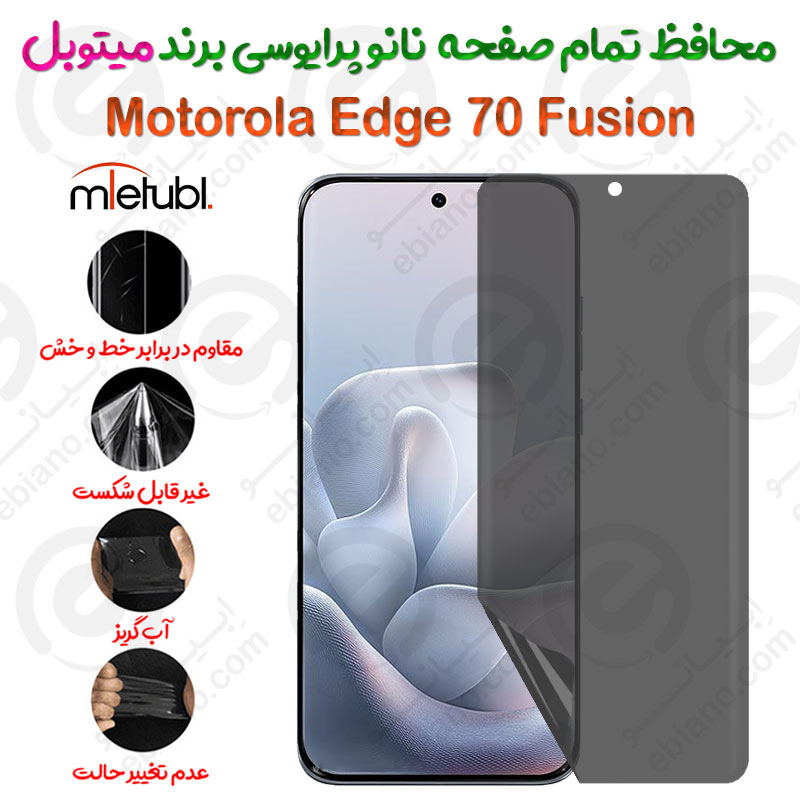 محافظ تمام صفحه نانو پرایوسی موتورولا اج 70 فیوژن برند میتوبل
