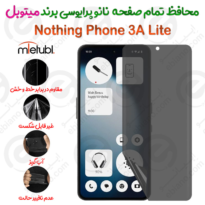 محافظ تمام صفحه نانو پرایوسی ناتینگ فون 3 آ لایت برند میتوبل