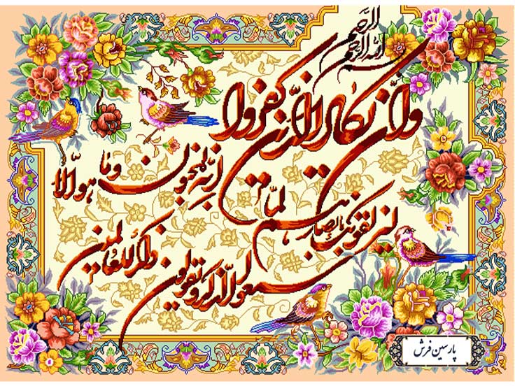 نخ و نقشه تابلو فرش تبریز طرح ون یکاد الذین - کد NR067