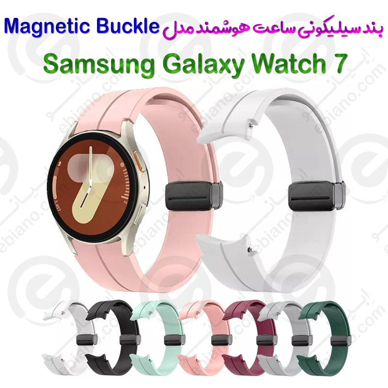 بند سیلیکونی ساعت هوشمند Samsung Galaxy Watch 7 مدل Magnetic Buckle