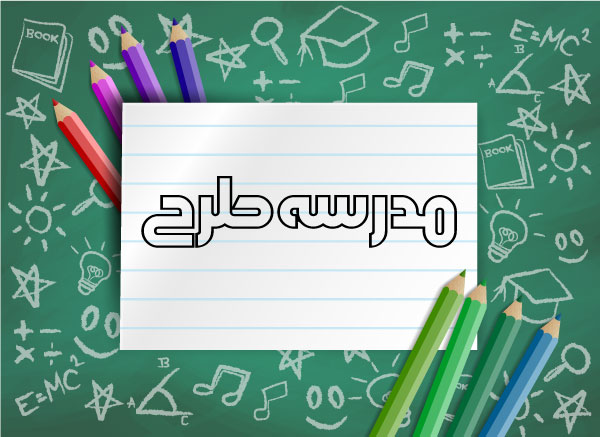 وکتور لایه باز طرح امتحان نقاشی