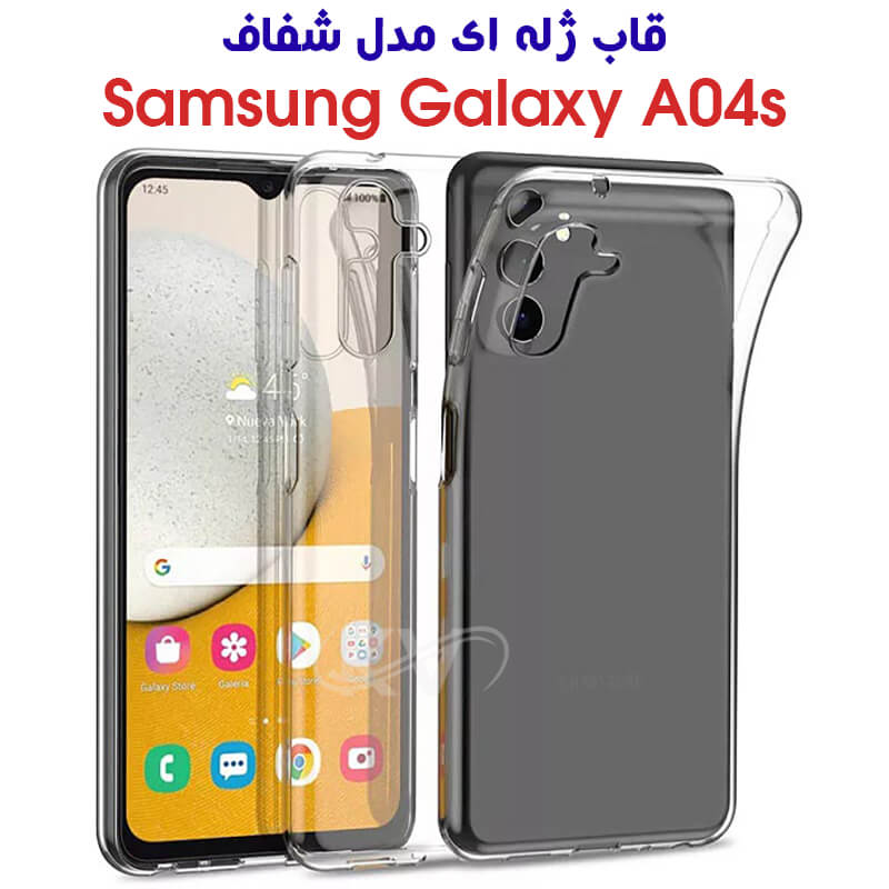 قاب ژله ای شفاف گوشی سامسونگ Galaxy A04s