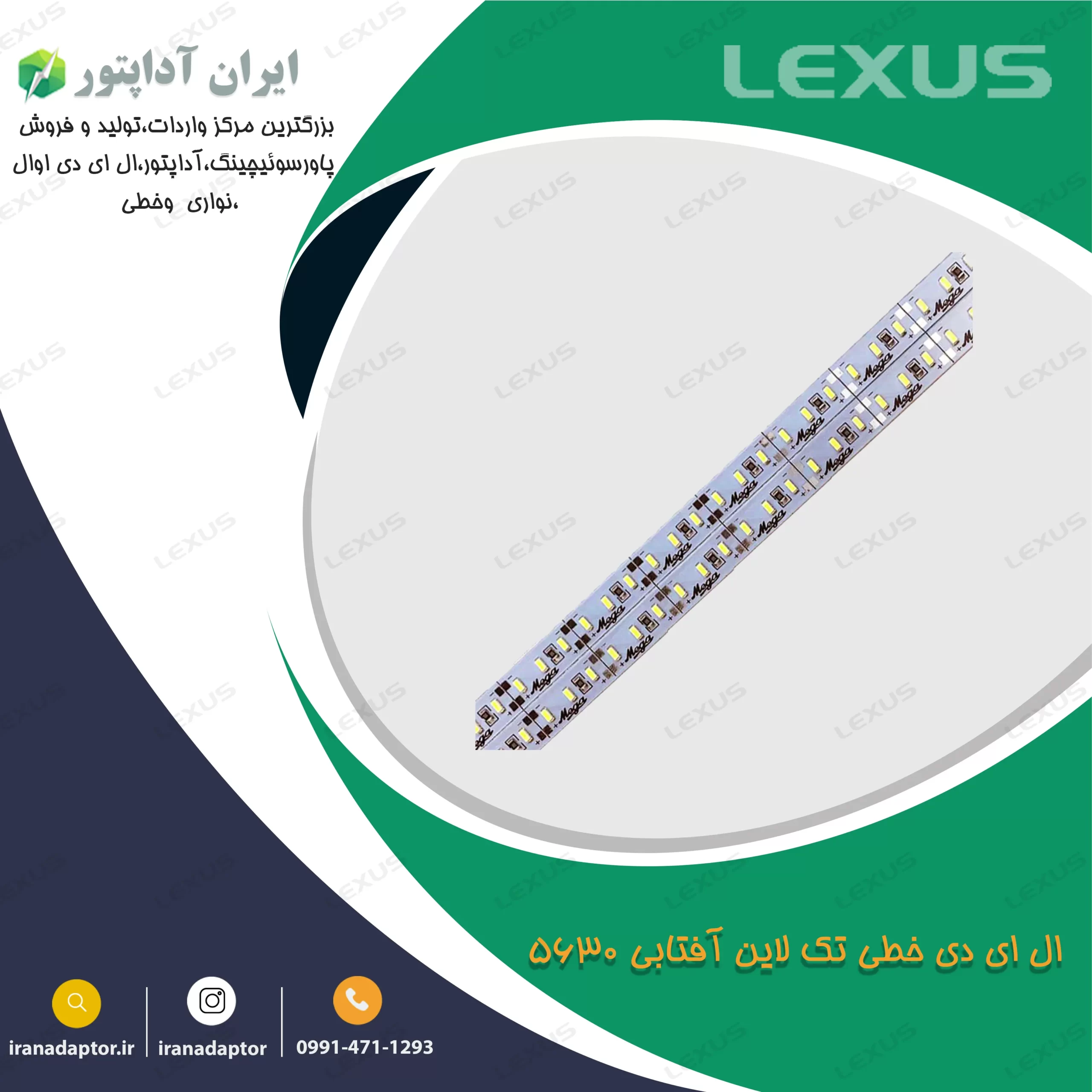 ال ای دی خطی تک لاین آفتابی 5630