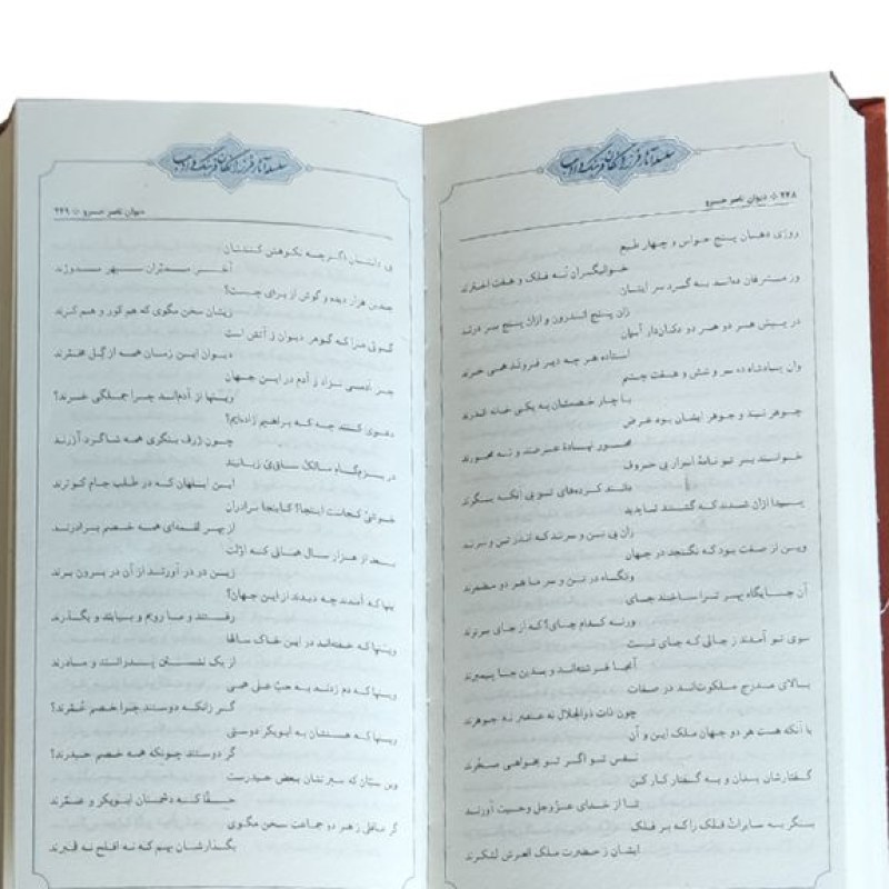 ناصرخسرو رقعی پالتویی چرم قابدار کشویی برشی
