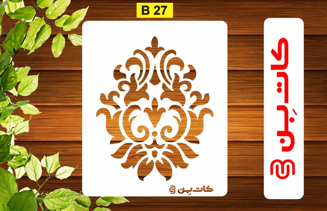 شابلون طرح داماسک کد B 27