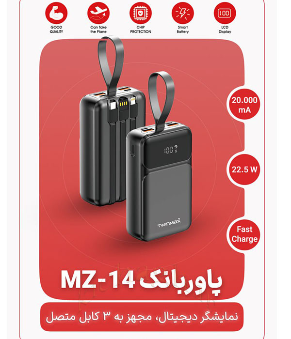 پاوربانک MAX 20000MAH 22.5W
