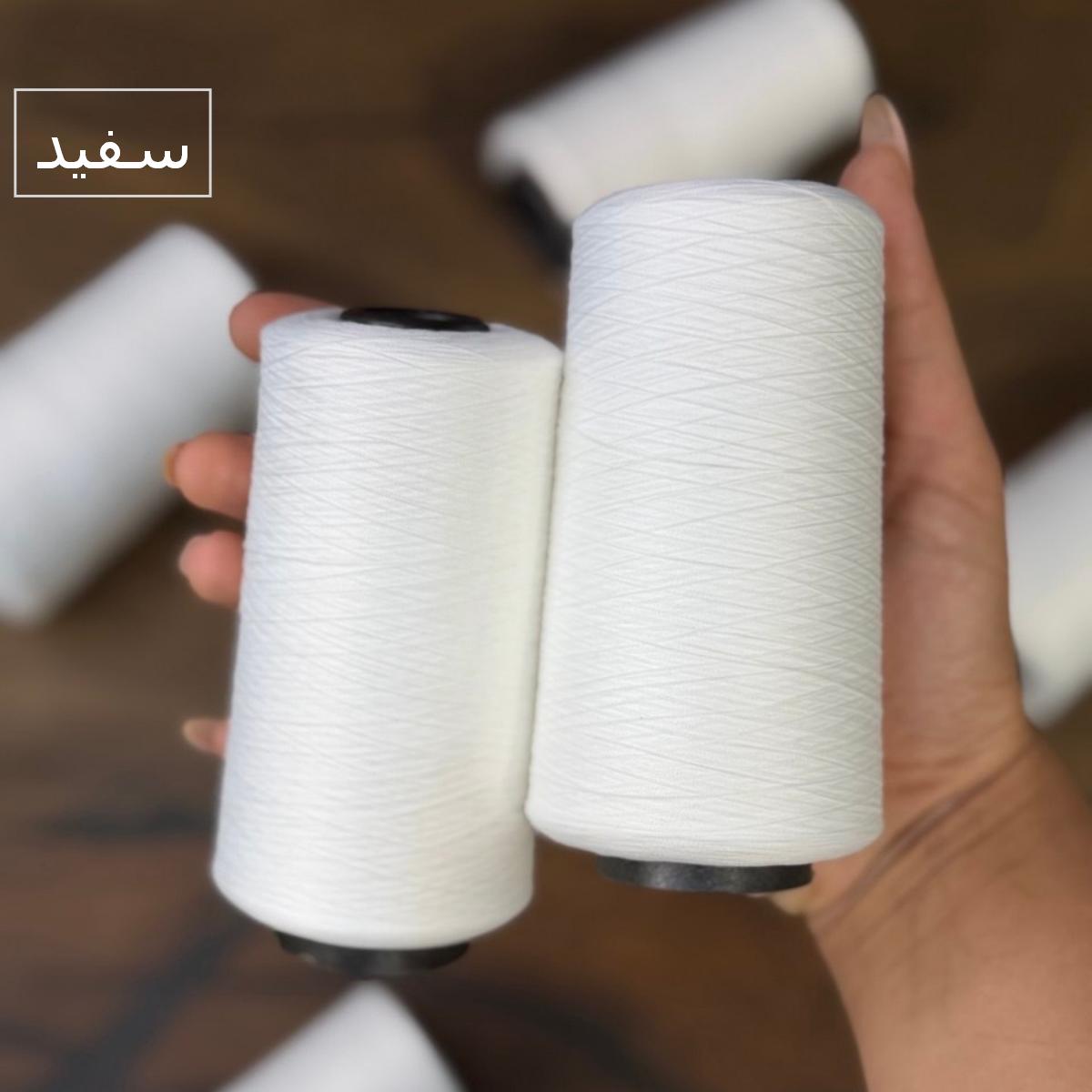دوک پلی استر سفید مشکی