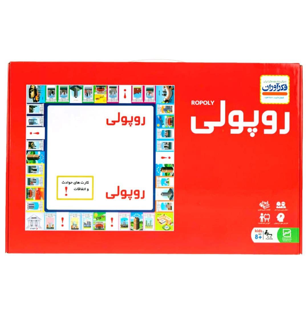 بازی فکری روپولی سایز بزرگ کیفی