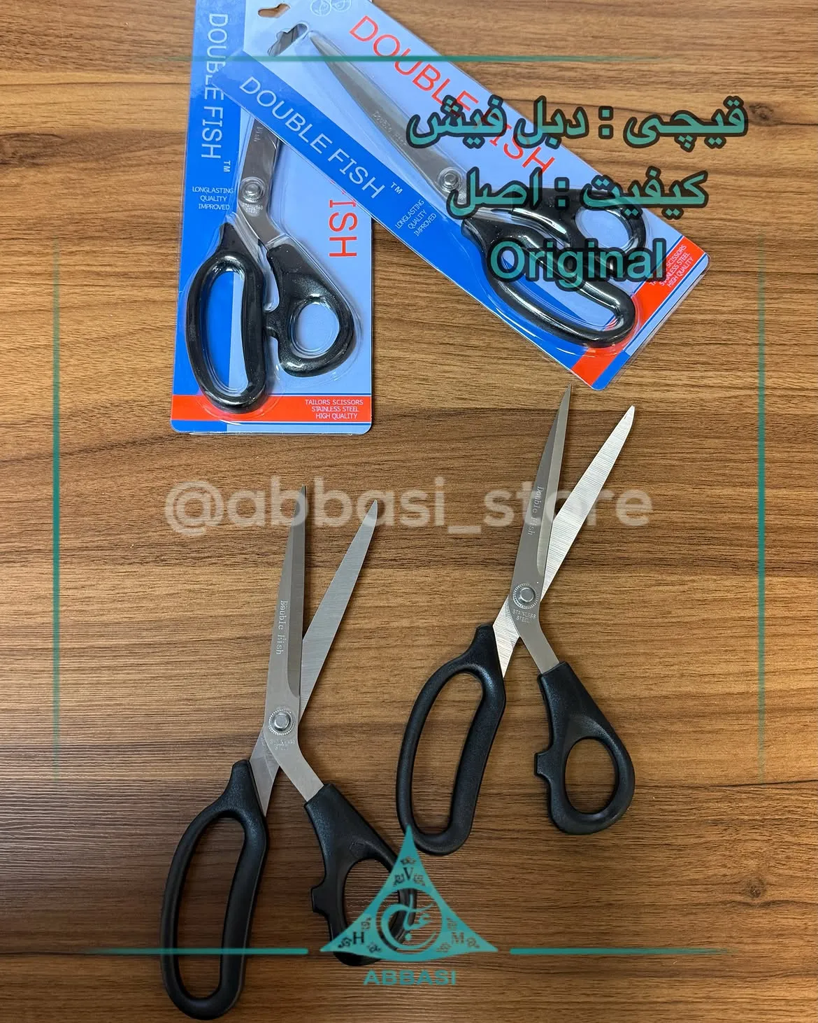 قیچی دبل فیش